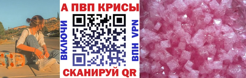 A PVP Соль площадка наркотические препараты Мценск где купить наркотик