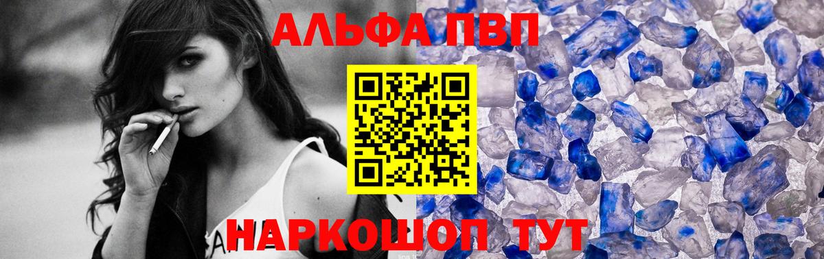 Мценск  A PVP Crystall  закладки  A PVP крисы CK  Вход с VPN 