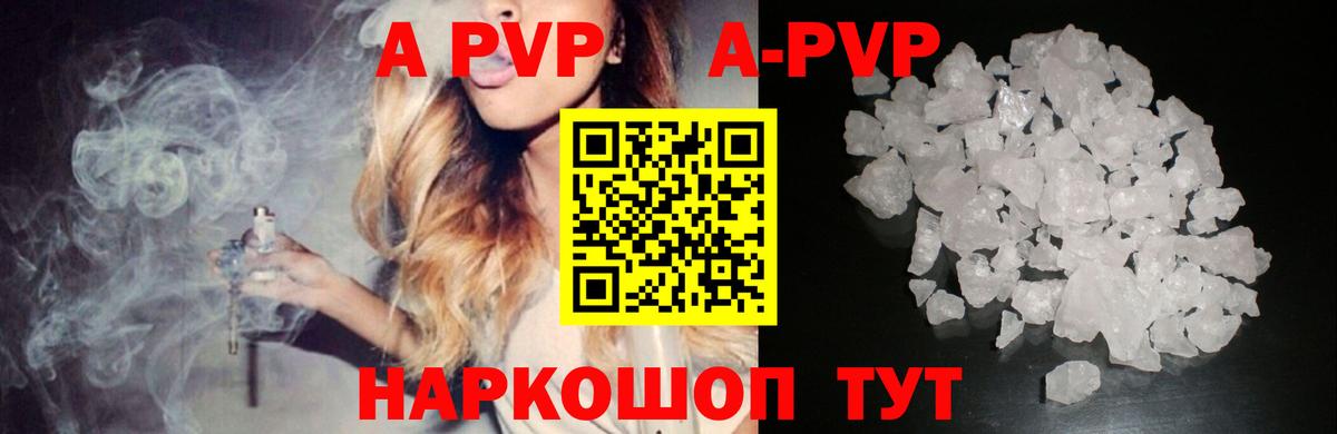 Alfa_PVP VHQ  Альфа ПВП Crystall  Мценск 