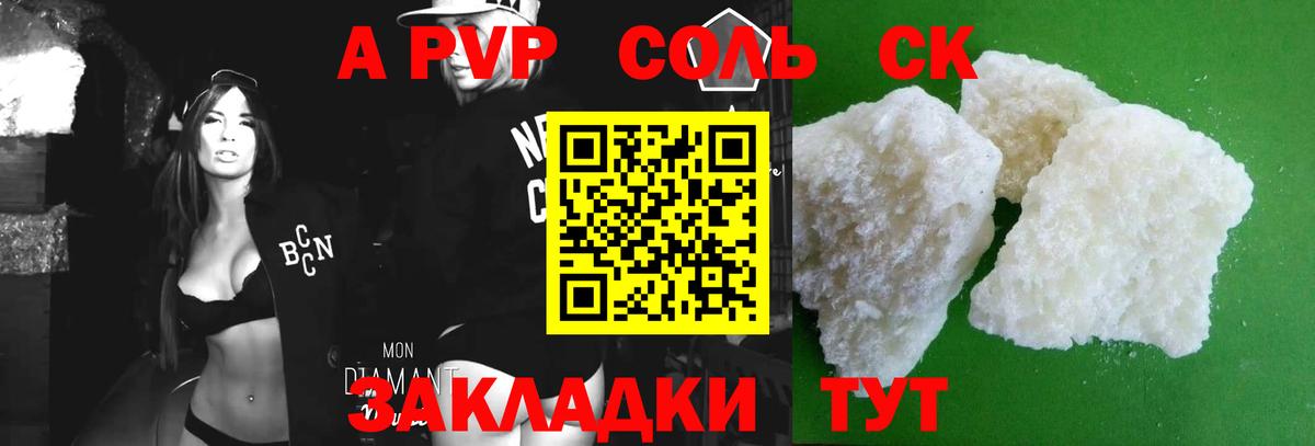 Alpha-PVP Crystall Мценск