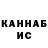 Canna-Cookies конопля Fanja Ashkinadze