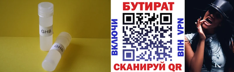 БУТИРАТ жидкий экстази Мценск