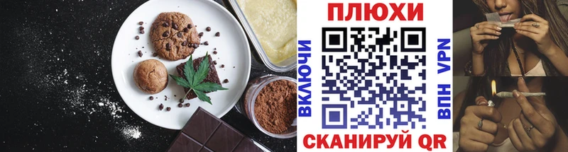 купить наркотик  KRAKEN ТОР  Canna-Cookies конопля  Мценск 