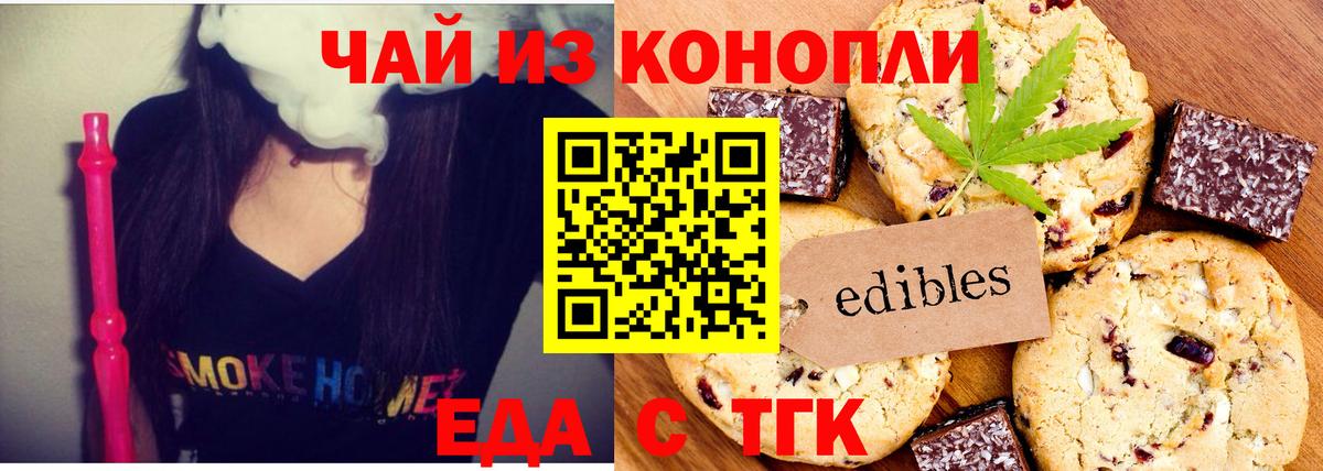 Cannafood конопля Мценск