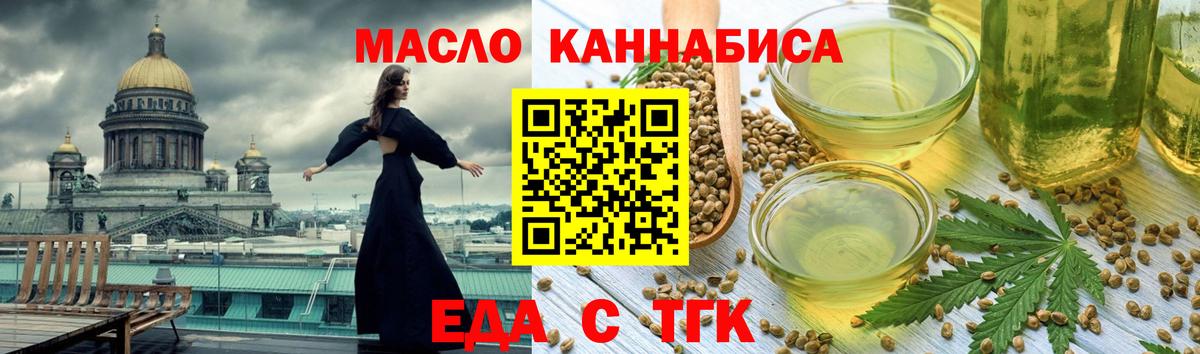 Мценск  Печенье с ТГК марихуана  Вход с VPN 