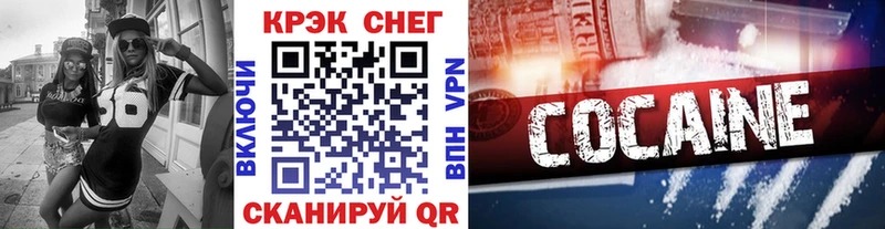 сайты даркнета какой сайт  Мценск  Cocaine VHQ  купить  