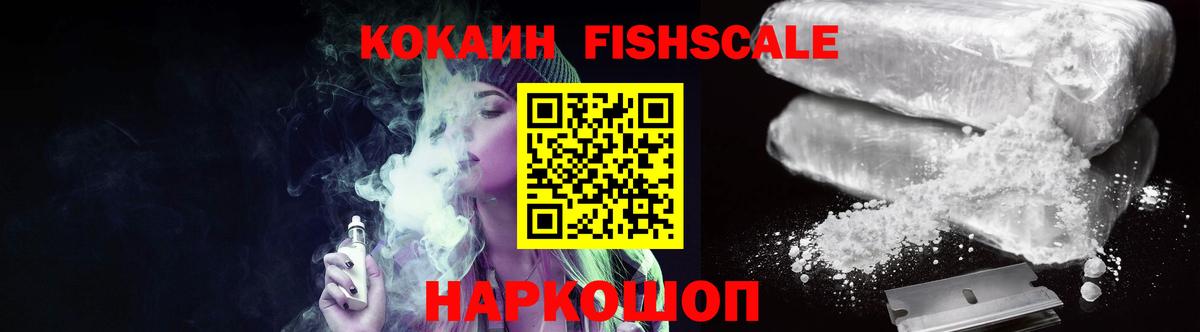 Cocaine 99%  COCAIN  Мценск  Кокаин VHQ  Вход с VPN 