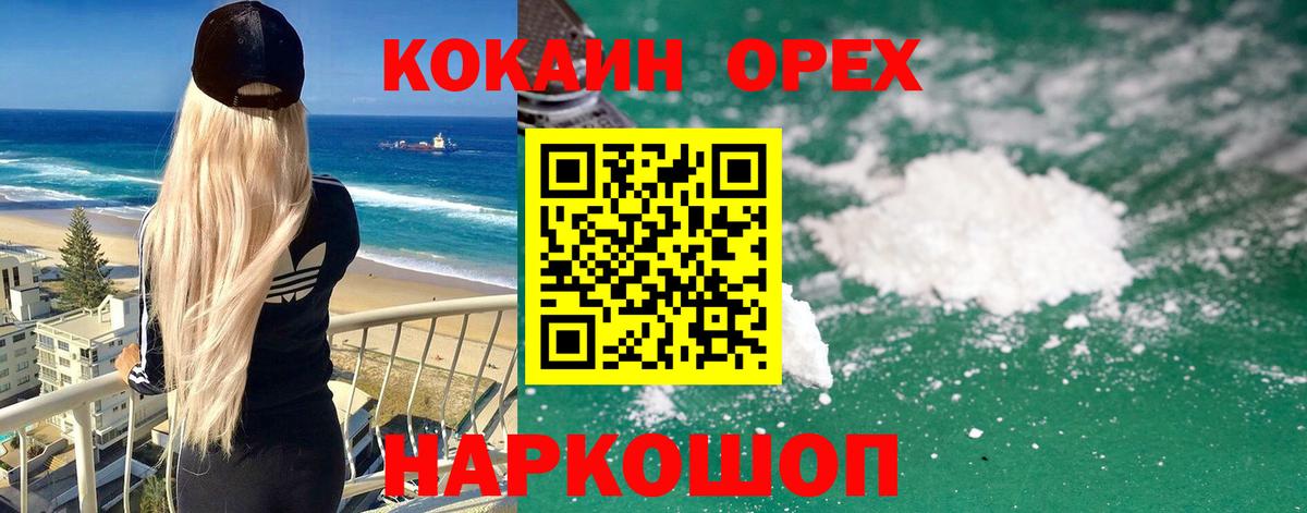 Cocaine Перу Мценск