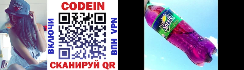Кодеиновый сироп Lean Purple Drank  Мценск 