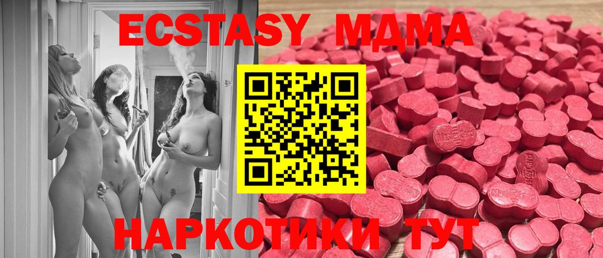 Экстази mix Мценск