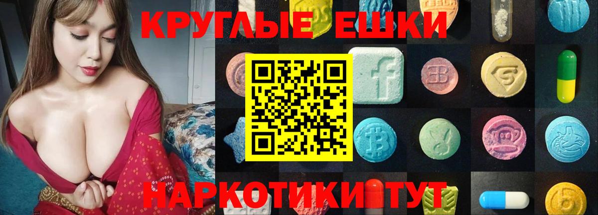 Ecstasy  Вход с VPN  mega ССЫЛКА  Экстази TESLA  Мценск 