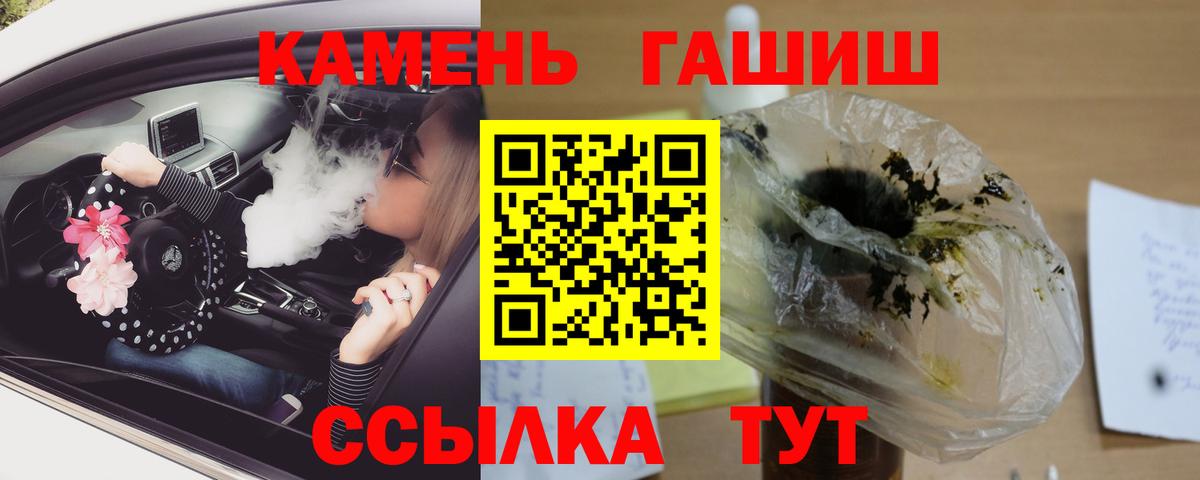 Мценск  ГАШ ice o lator  наркошоп  Вход с VPN 