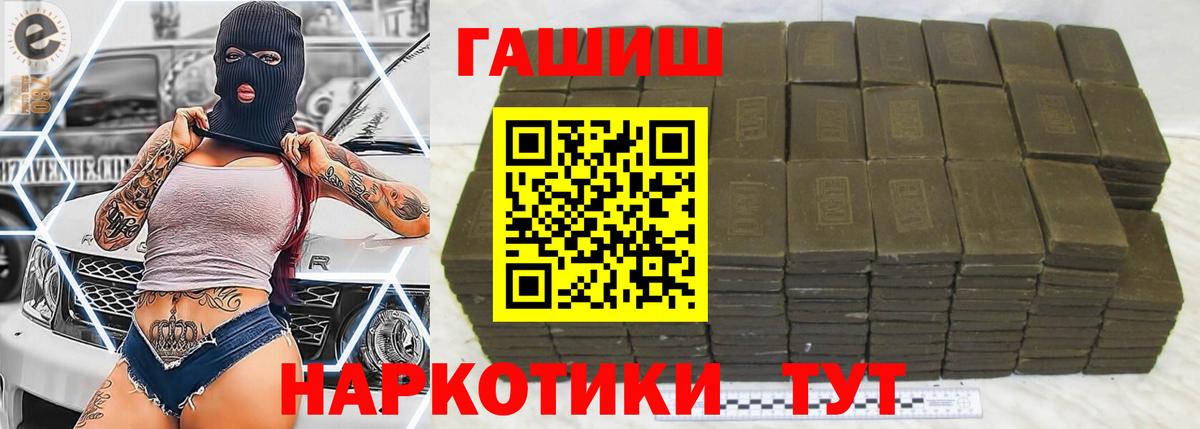 ГАШ Premium  Мценск  ГАШ hashish 