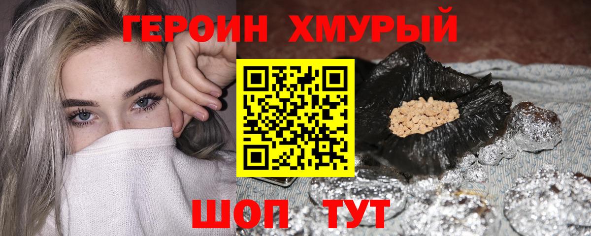 Мценск  Героин гречка  Вход с VPN 