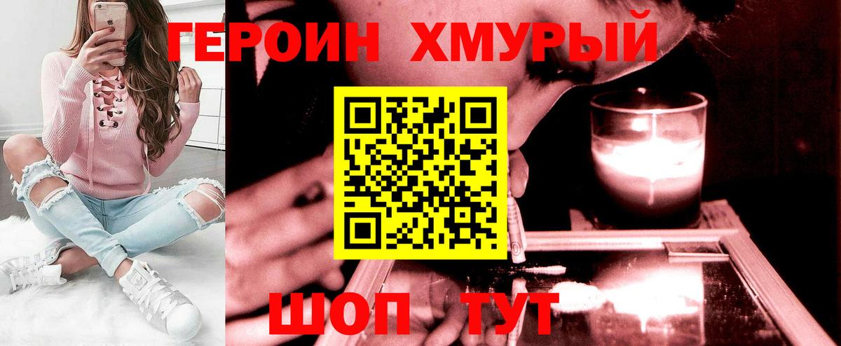 Героин Афган Мценск