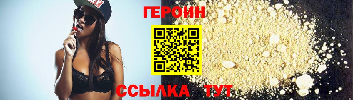 ГЕРОИН афганец  Мценск 