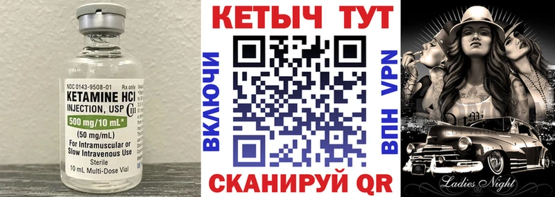 Кетамин ketamine  площадка наркотические препараты  Мценск 
