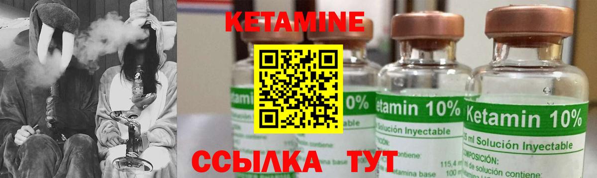 КЕТАМИН ketamine  Вход с VPN  Мценск  Кетамин ketamine 