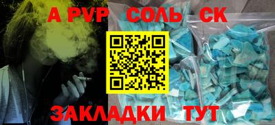 Альфа ПВП Канаш