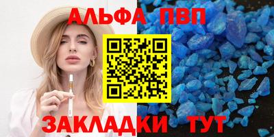 Альфа ПВП Канаш