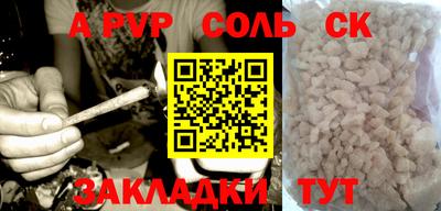 стаф Балаково