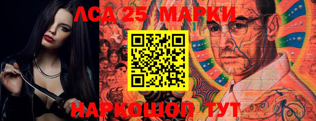 LSD-25 экстази ecstasy Мценск