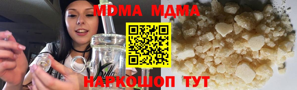 МДМА  МДМА VHQ  Вход с VPN  МДМА VHQ  Мценск 