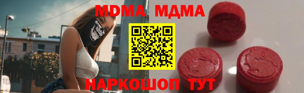 Cocaine  Меф МЯУ МЯУ   Мефедрон кристаллы  Мценск  Канабис 