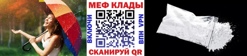 МЯУ-МЯУ mephedrone  закладка  Мценск 