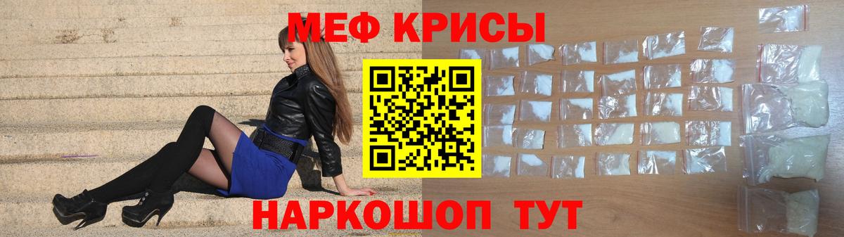Меф мяу мяу  Мценск