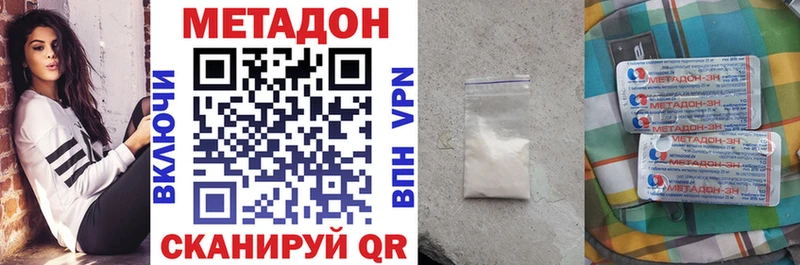 Метадон methadone  хочу   МЕГА зеркало  Мценск 