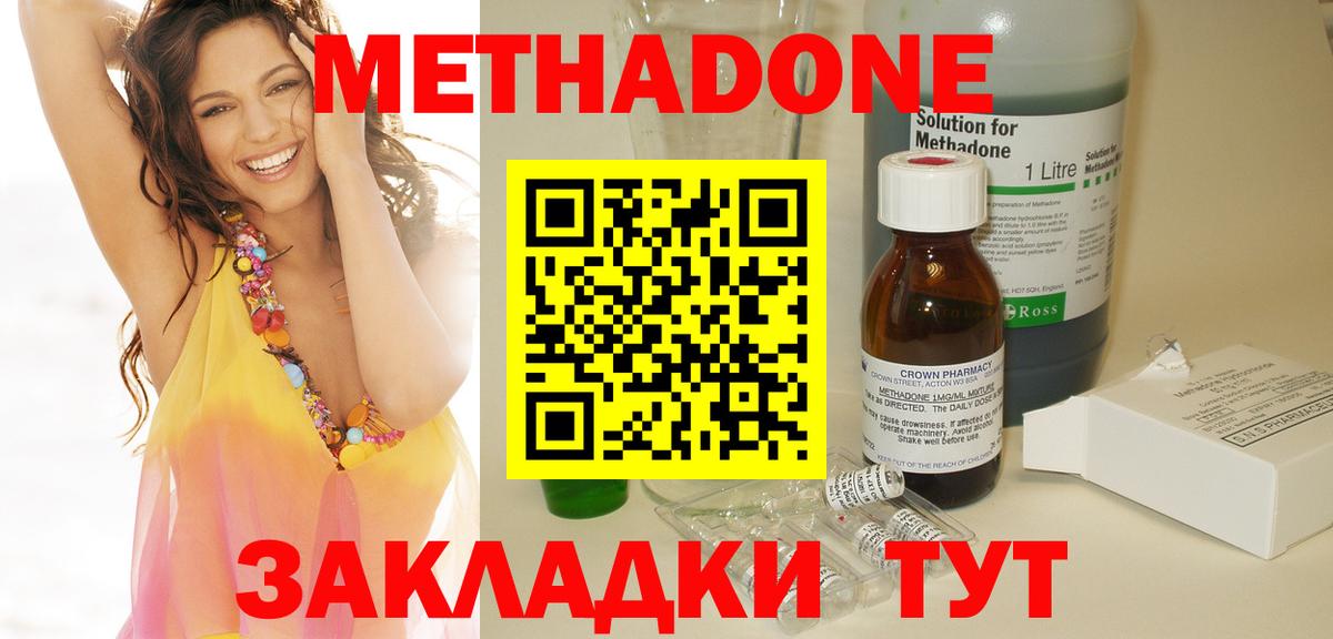 Мценск  Метадон мёд  Метадон мёд  Вход с VPN 