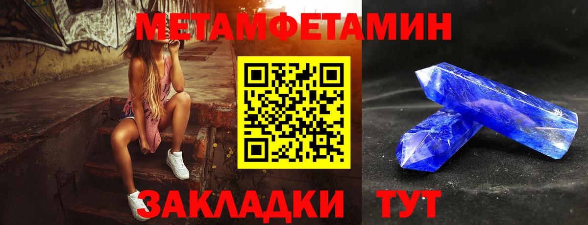 Первитин кристалл Мценск