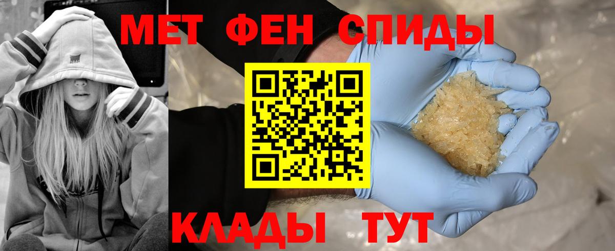 Первитин винт  Вход с VPN  Метамфетамин  Первитин винт  Мценск 