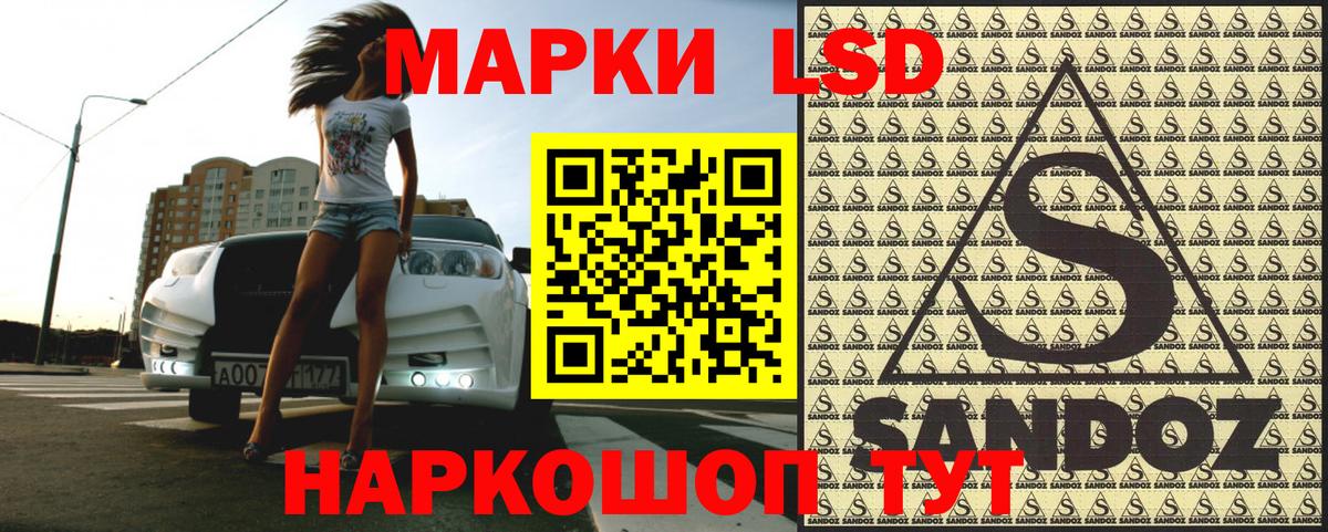 Марки NBOMe 1,8мг Мценск