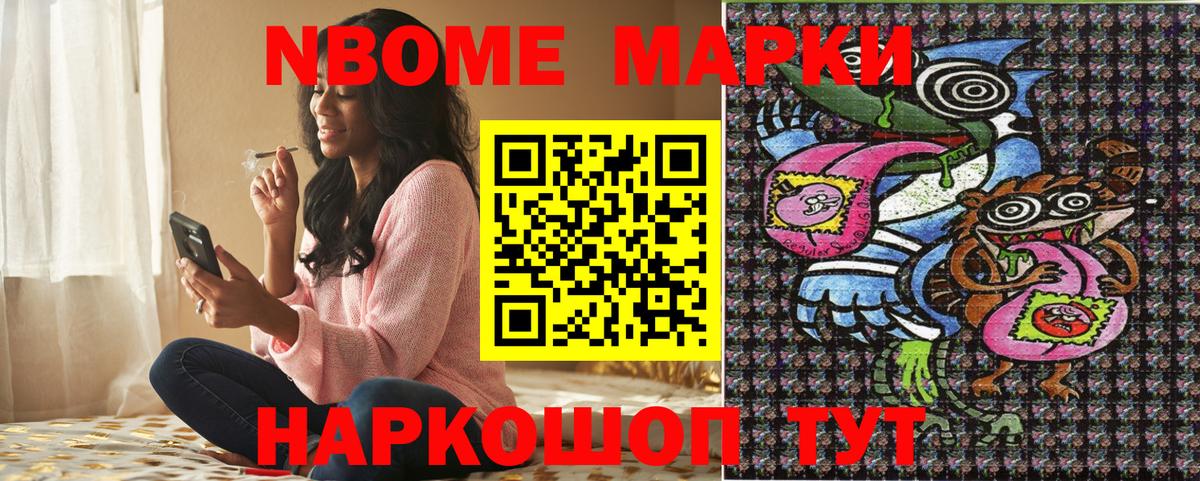 Мценск  Марки 25I-NBOMe 1,5мг  Марки 25I-NBOMe 1,5мг  Вход с VPN 