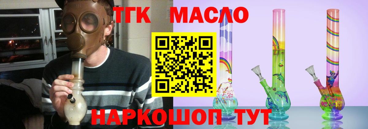 Мценск  Дистиллят ТГК Wax  Дистиллят ТГК THC oil  Вход с VPN 