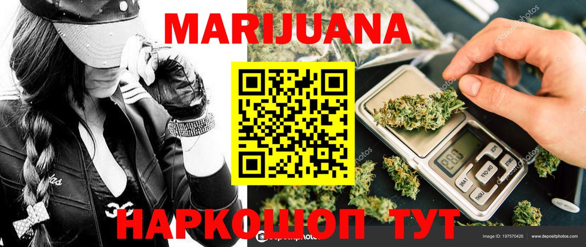 Мценск  Конопля Ganja  Вход с VPN  Бошки марихуана White Widow  Конопля White Widow 